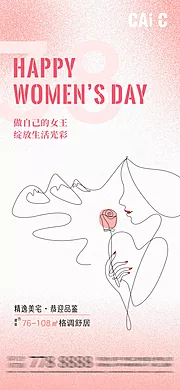 素材能量站-妇女节女神节海报