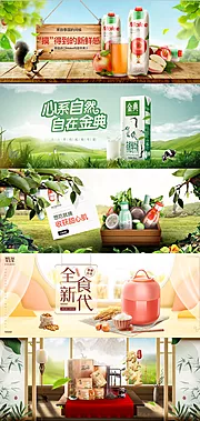 素材能量站-饮料化妆品电器合成banner