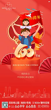 素材能量站-建党100周年   