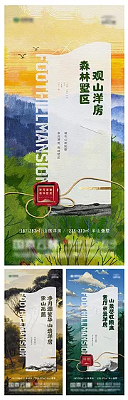 素材能量站-油画森林山居生态系列