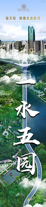 素材能量站-房地产创意微信长图