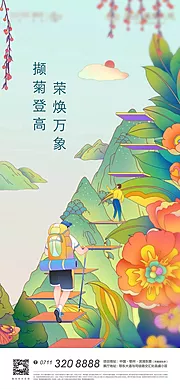 素材能量站-地产重阳敬老插画海报