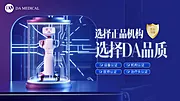 素材能量站-7D聚拉提banner