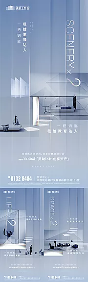 素材能量站-公寓系列海报