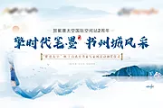 素材能量站-书法笔墨活动主画面