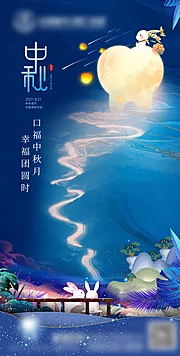 素材能量站-口腔中秋节海报