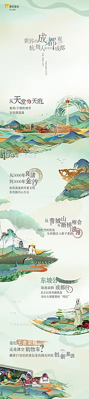 素材能量站-文创插画创意合成长图