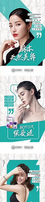 素材能量站-医美项目灯片