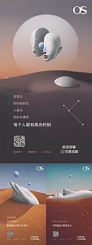 素材能量站-创意艺术抽象海报系列