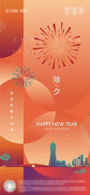 素材能量站-新年海报