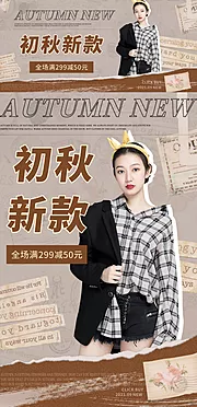 素材能量站-女装服饰折扣电商海报&amp;banner