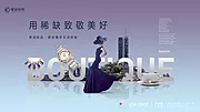 素材能量站-时尚简约地产户外画面