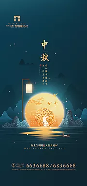 素材能量站-绿金中秋佳节海报