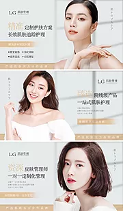 素材能量站-肌肤管理医美banner