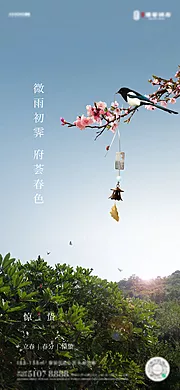 素材能量站-节气节日海报