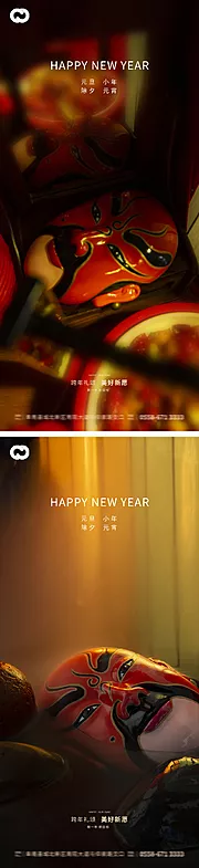 素材能量站-元旦新年小年除夕海报脸谱2022跨年