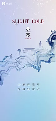 素材能量站-小寒节气海报