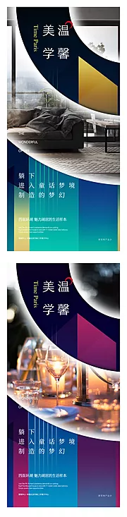 素材能量站-新亚洲新中式质感纹理创意海报