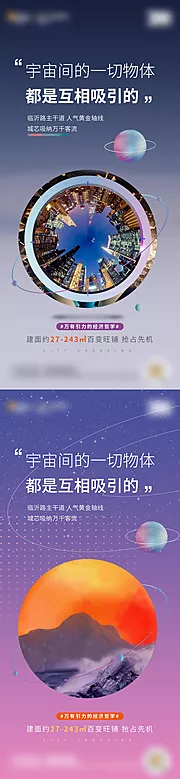 素材能量站-商铺创意价值点单图