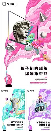 素材能量站-彩绘活动创意海报