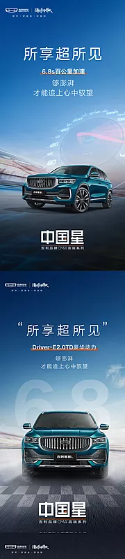 素材能量站-汽车概念海报