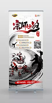 素材能量站-宗师武术舞狮水墨风易拉宝展架