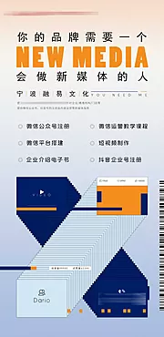 素材能量站-业务拓展创意海报