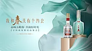 素材能量站-白酒品鉴活动展板