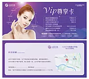 素材能量站-医美vip卡