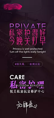 素材能量站-私密创意海报一