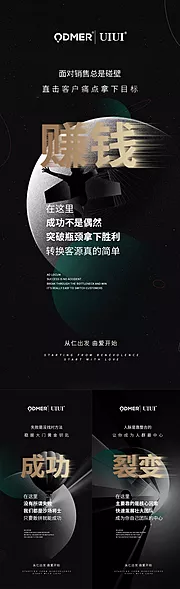 素材能量站-招商造势海报