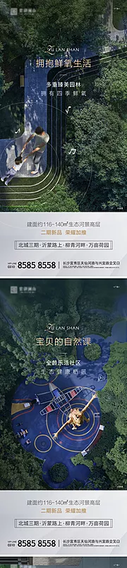 素材能量站-房地产园林价值点系列单图