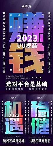 素材能量站-微商造势大字报