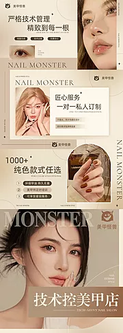 素材能量站-美甲美睫美团大众点评轮播图设计