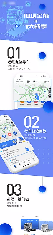 素材能量站-汽车app手机ui界面设计