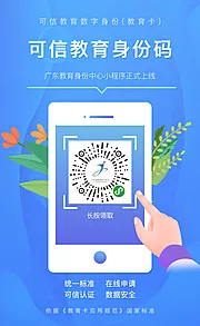 素材能量站-创意微信二维码海报