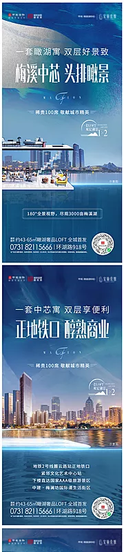 素材能量站-loft价值点系列海报