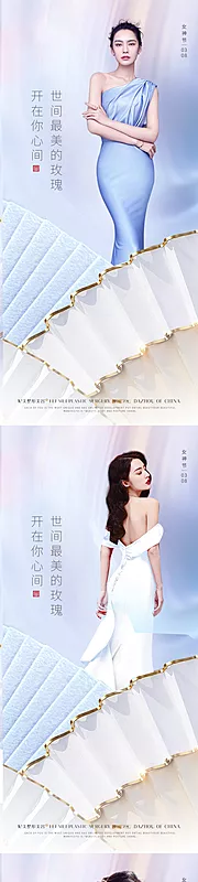 素材能量站-医美女神节早安海报