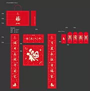 素材能量站-房地产春节福字福袋