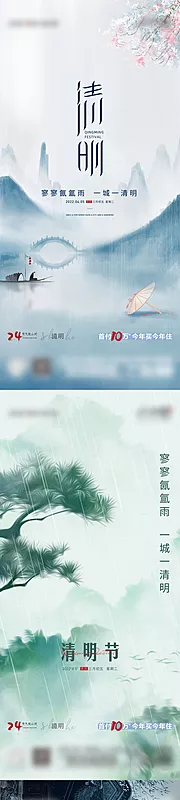 素材能量站-节气