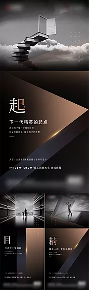 素材能量站-黑金教育价值点