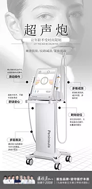 素材能量站-超声炮