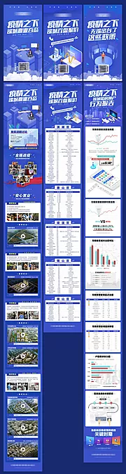 素材能量站-物业数据长图（TIF用PS打开）