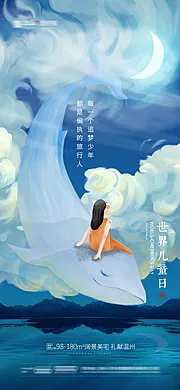 素材能量站-儿童节节日插画海报