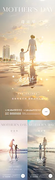 素材能量站-母亲节意境海报