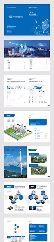 素材能量站-电力能源工程风电火电资源画册