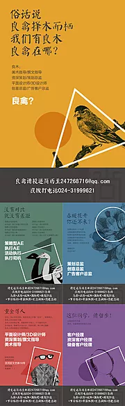 素材能量站-创意素描招聘海报