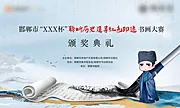 素材能量站-书画比赛