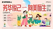 素材能量站-女神节 