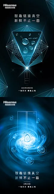 素材能量站-家电新品发布智能保鲜创意概念性海报